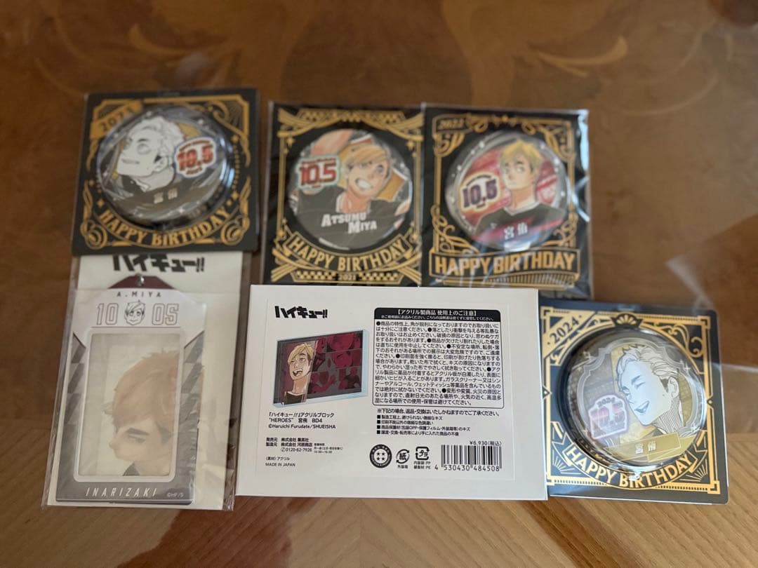 ハイキュー　宮侑　セット