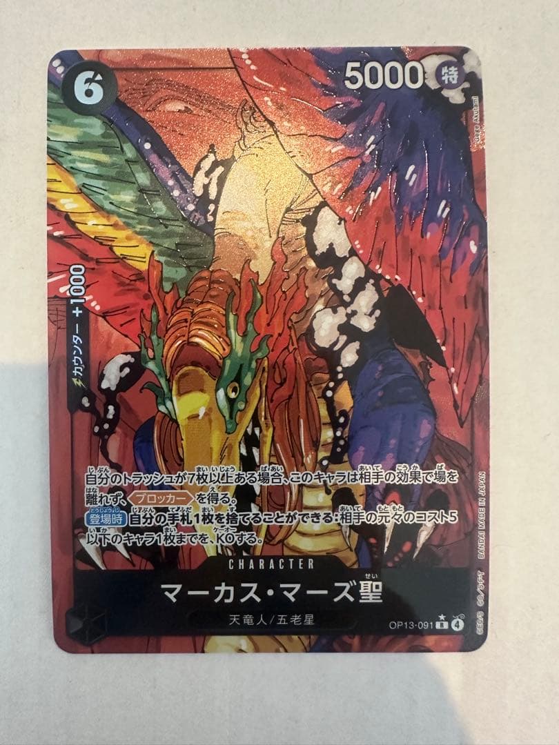 ワンピース　受け継がれる意思　ゴッドパック+おまけ(ローダー付き)