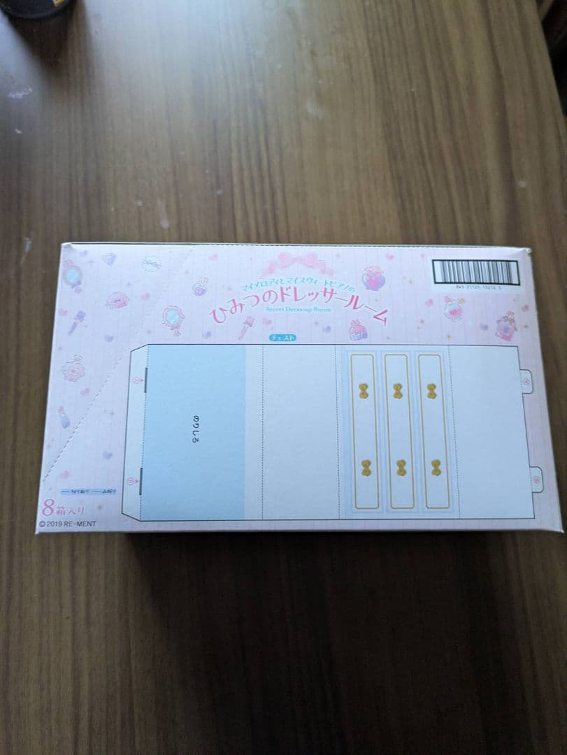 ひみつのドレッサールーム全８種