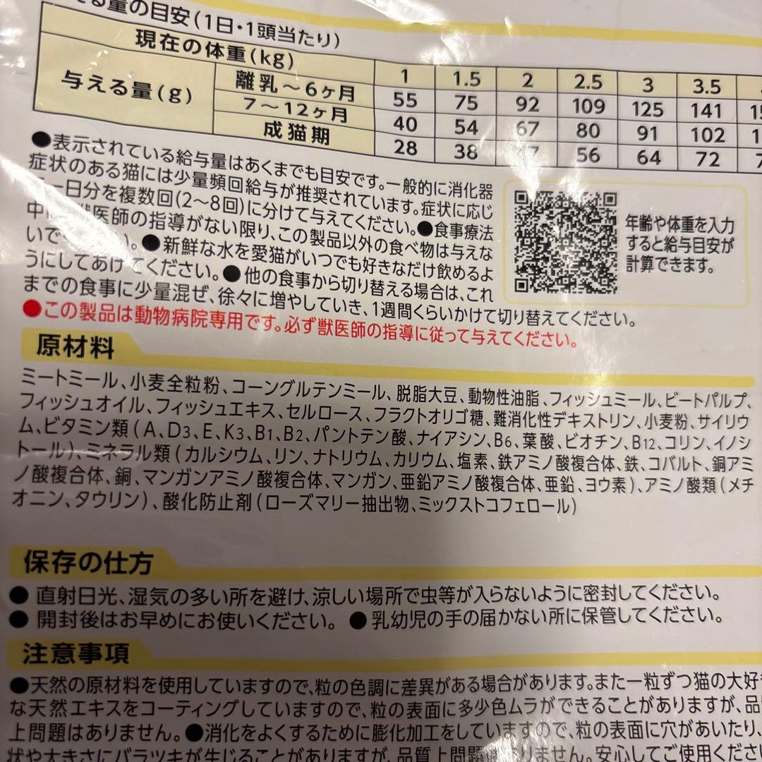 Dr's Care 尿石対応キャットフード 1.5kg ストマックケア＋小袋4つ