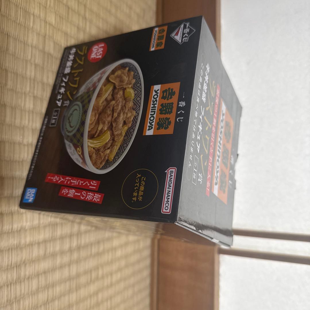 吉野家　1番くじ　ラストワン