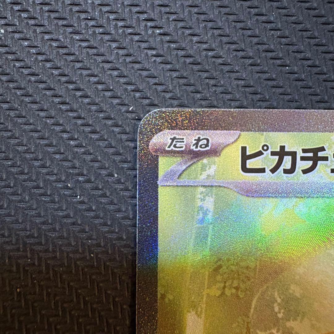 【早い者勝ち】スタートデッキ100 ピカチュウex SAR