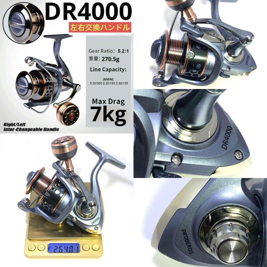 ライトショアジギング リール4000番&ロッド 2.4m セット お買得品！！