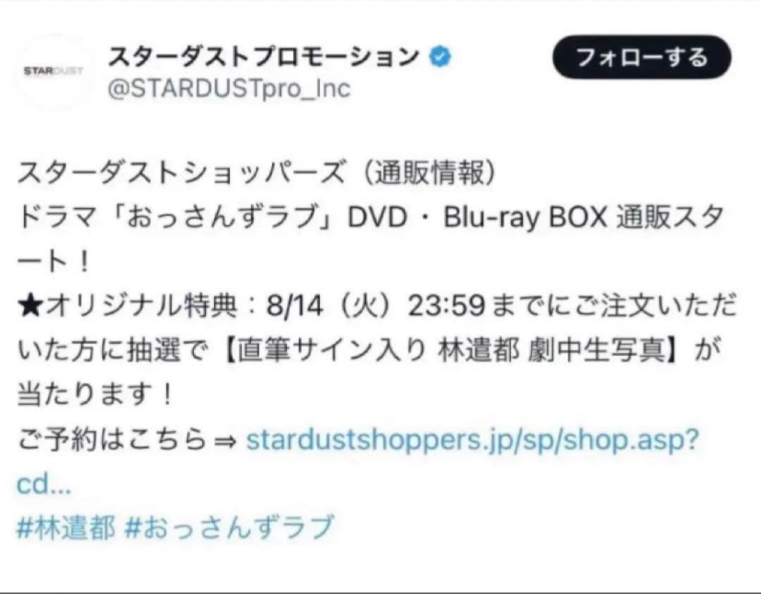【ドラマ おっさんずラブ】牧凌太：林遣都　直筆サイン入り　劇中生写真