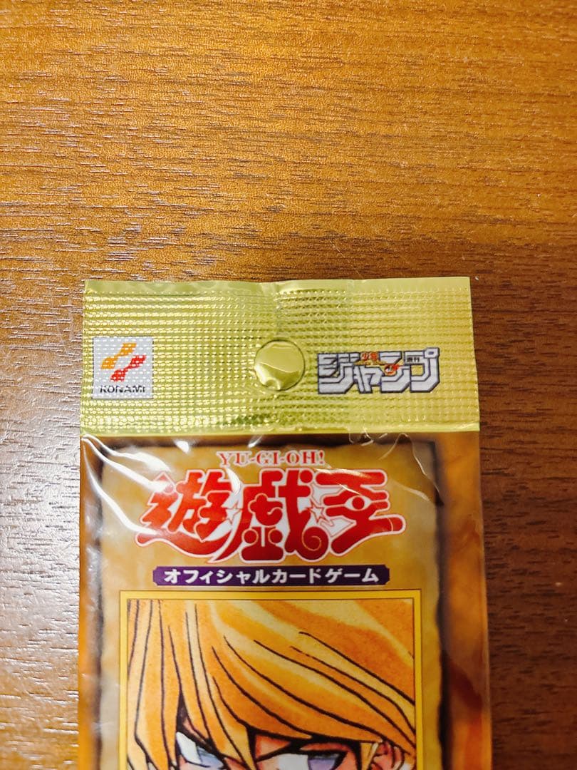 遊戯王　リミテッドエディション1 城之内　新品未開封