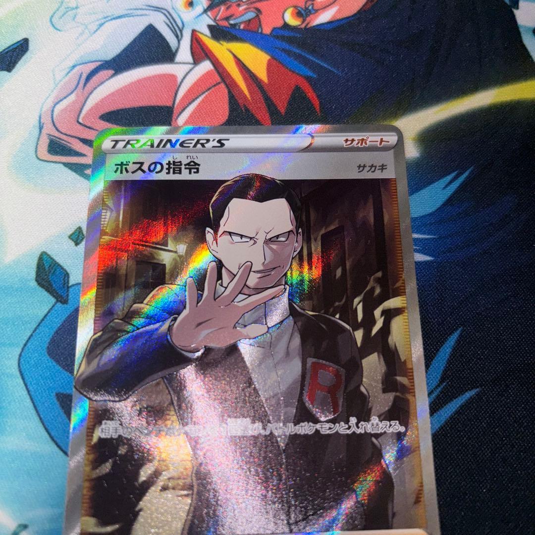 ボスの指令　sr サカキ