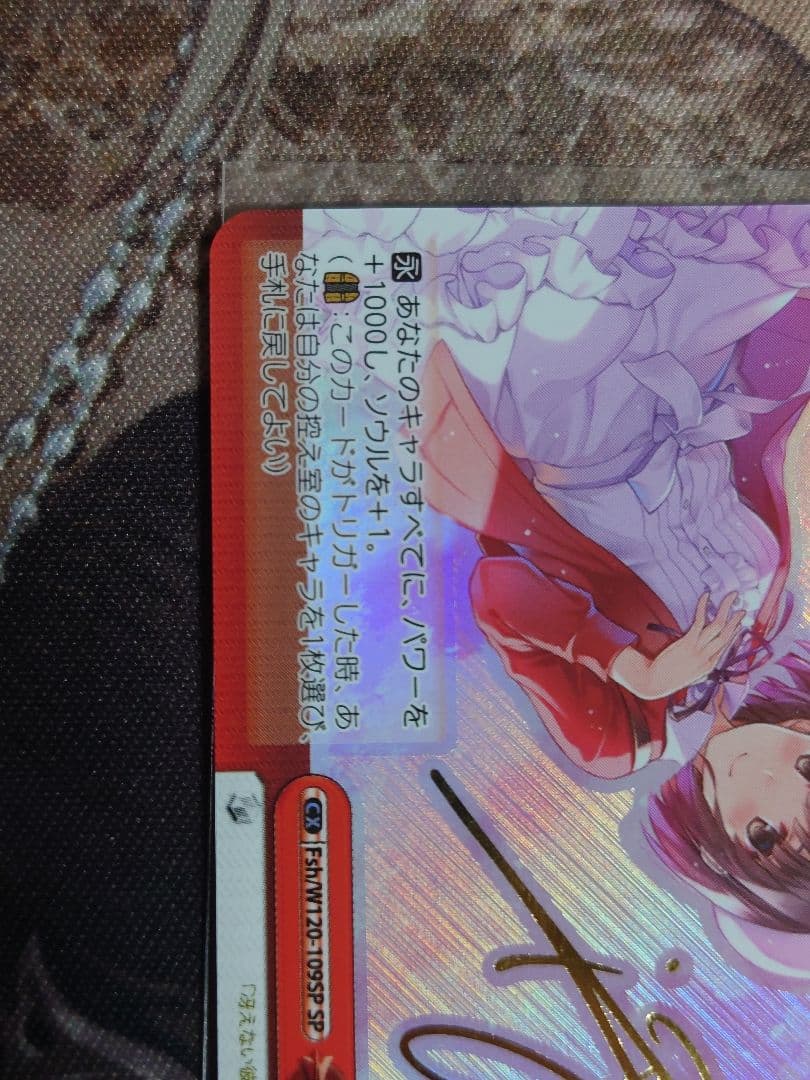 運命に導かれた坂道 sp サイン　ヴァイスシュヴァルツ