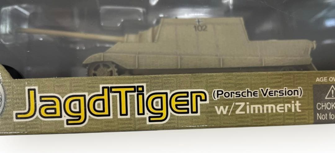 1/72ドラゴンアーマー 4台1/56ホビーマスター タイガーⅠ 1台 セット