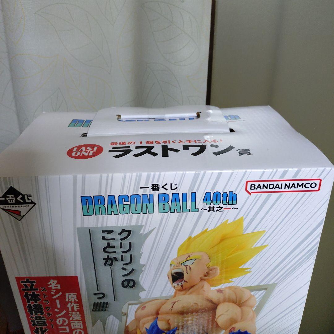 一番くじ　ドラゴンボール ラストワン賞超サイヤ人孫悟空ギガマンガストラクチャー