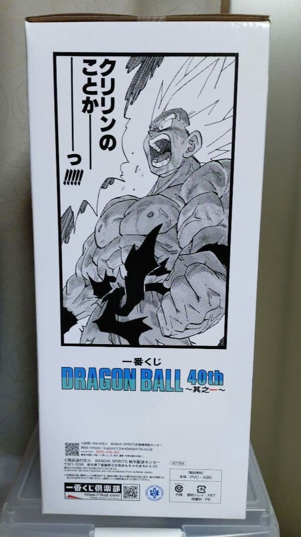 一番くじ　ドラゴンボール ラストワン賞超サイヤ人孫悟空ギガマンガストラクチャー