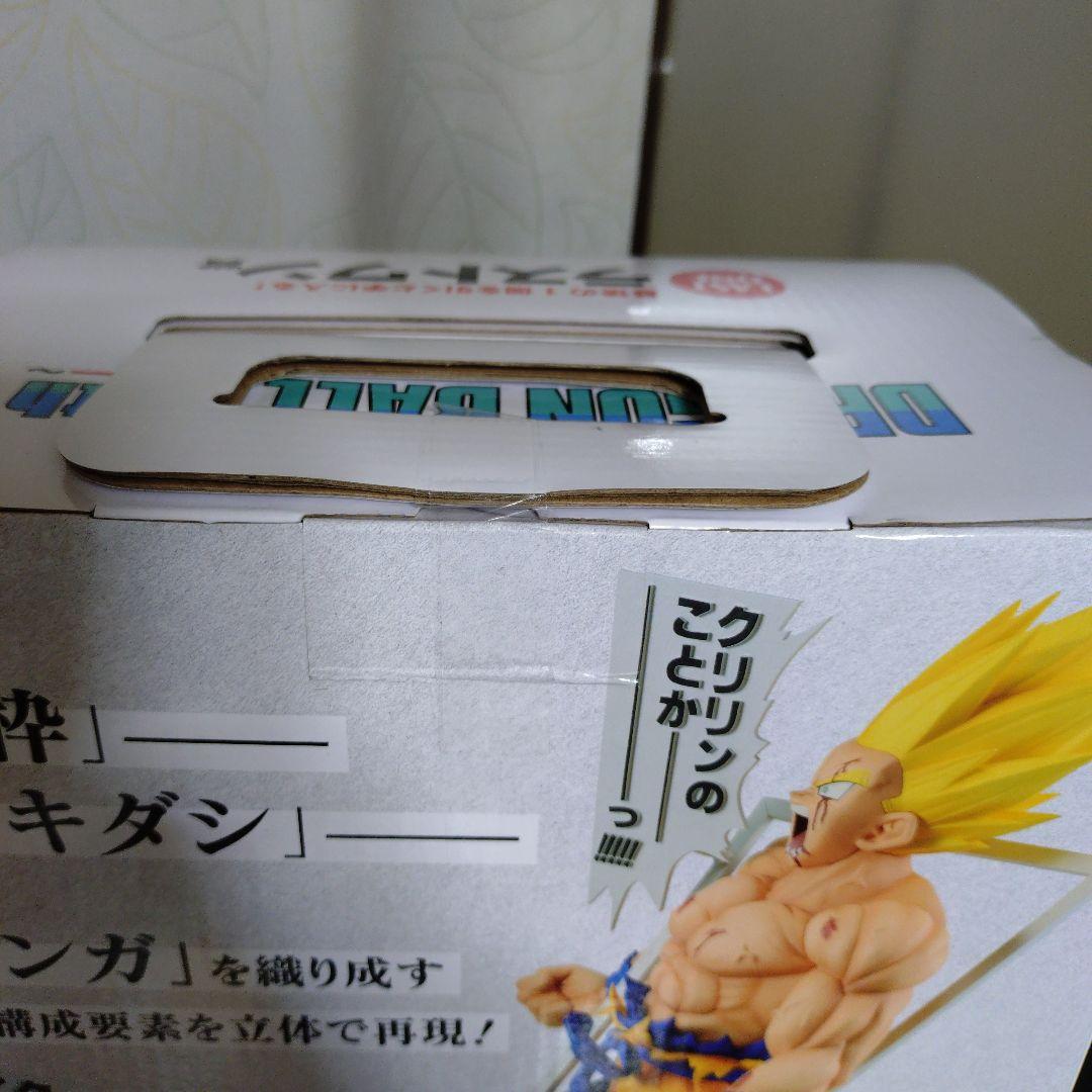 一番くじ　ドラゴンボール ラストワン賞超サイヤ人孫悟空ギガマンガストラクチャー