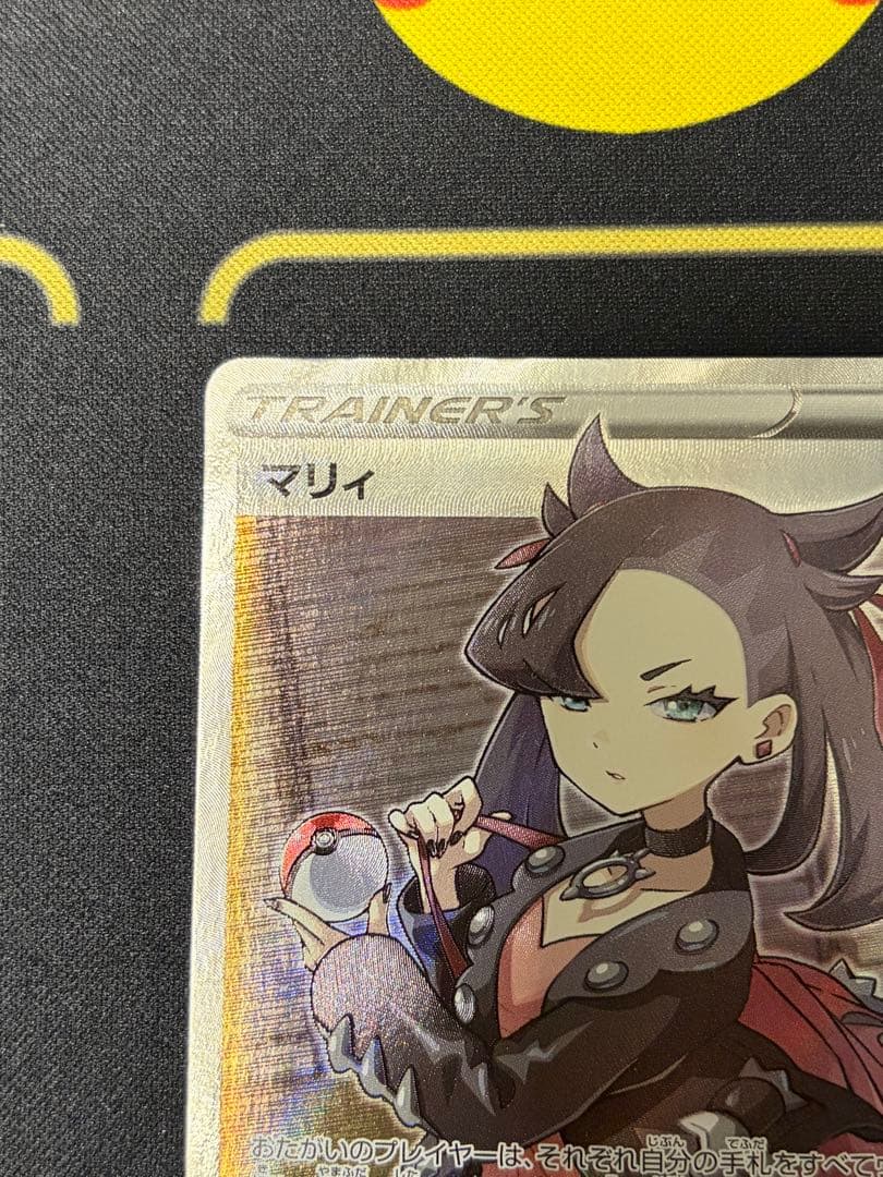 ポケモンカード マリィ SR トレーナーズ