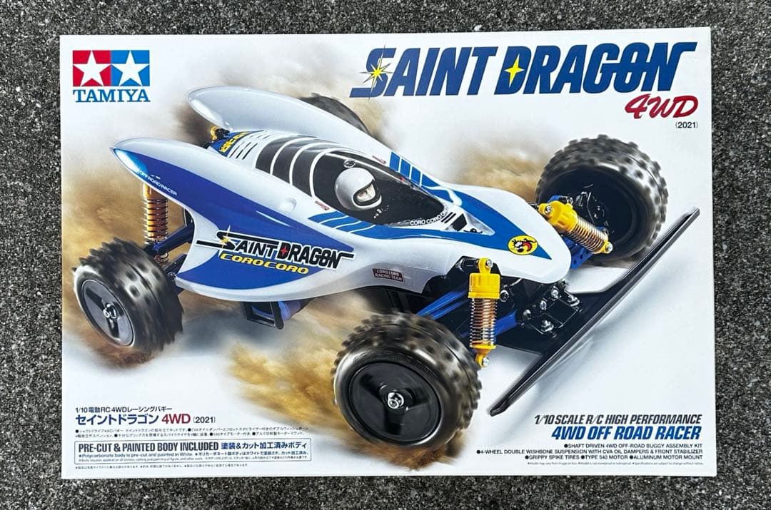 タミヤ　セイントドラゴン未使用品