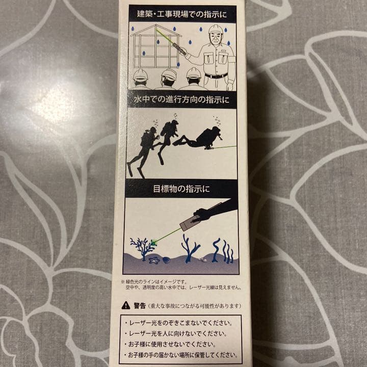 ムラテック レーザー指示棒 IP68 緑