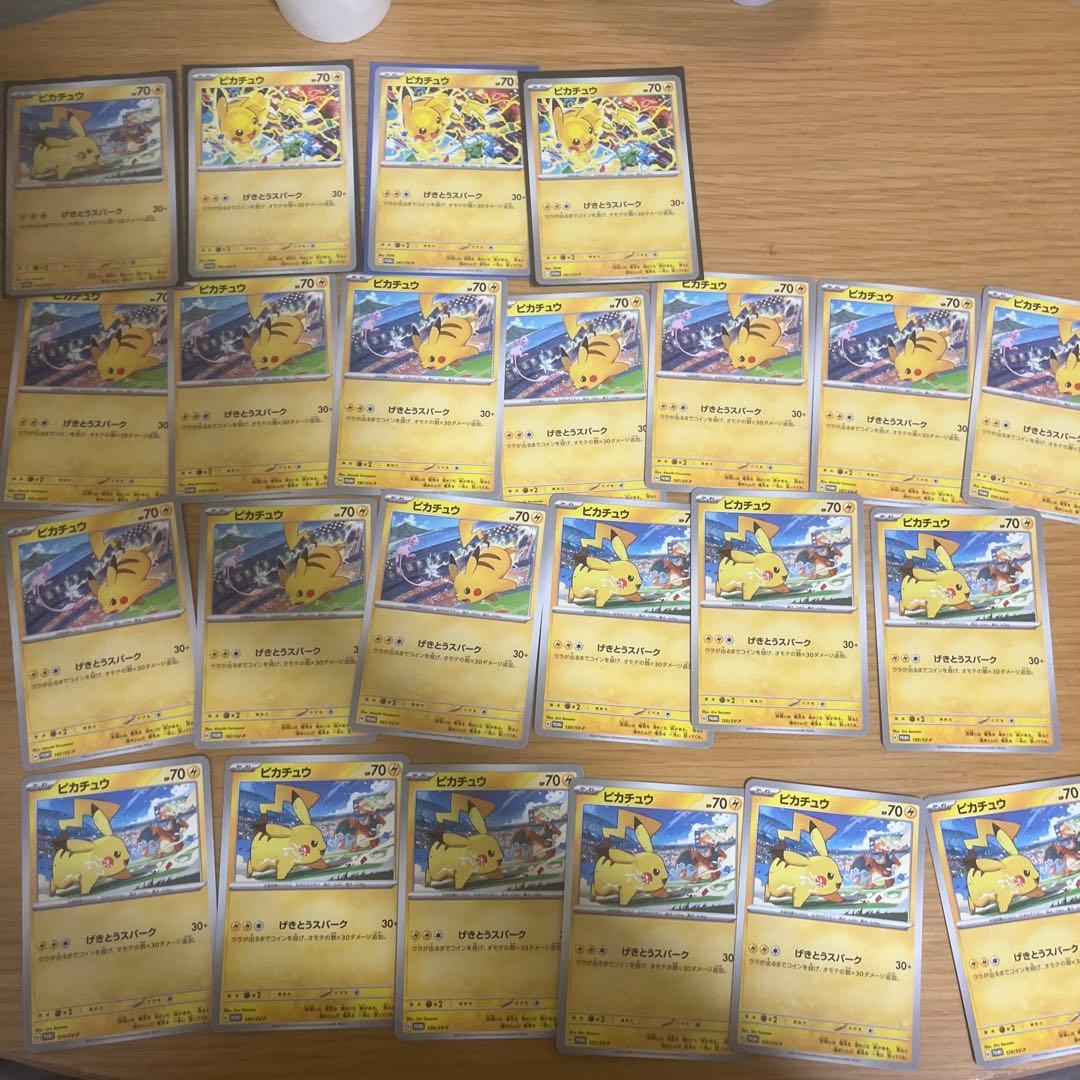 ピカチュウ げきとうスパーク23枚ポケモンカードゲーム
