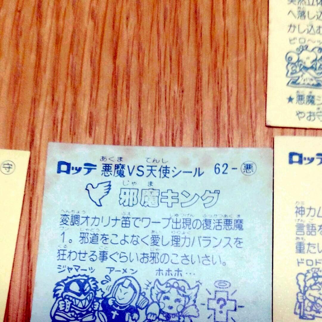 ビックリマンチョコ　シール　23枚セット昭和レトロ　当時もの　レアシール