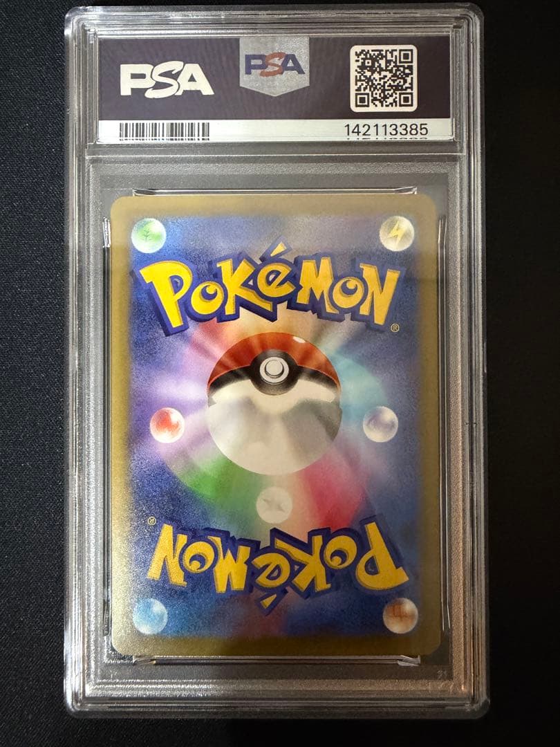 メガカイリューex SAR PSA10 ポケモンカード