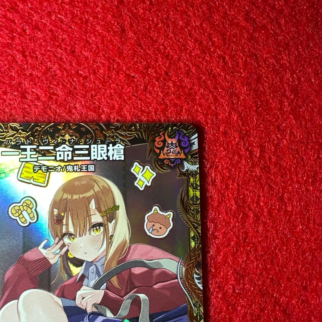 一王二命三眼槍