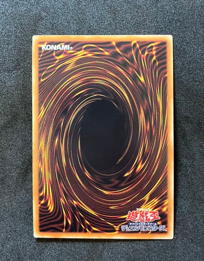 遊戯王　アロメルスの蟲惑魔 20th