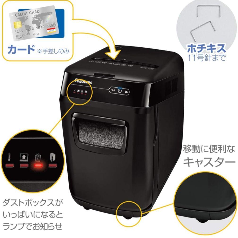【美品】Fellowes シュレッダー 200C
