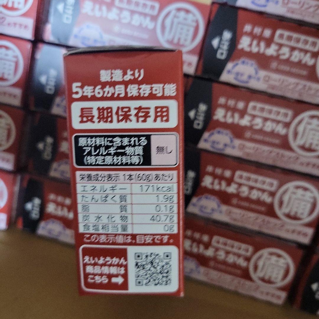 井村屋 えいようかん 200個