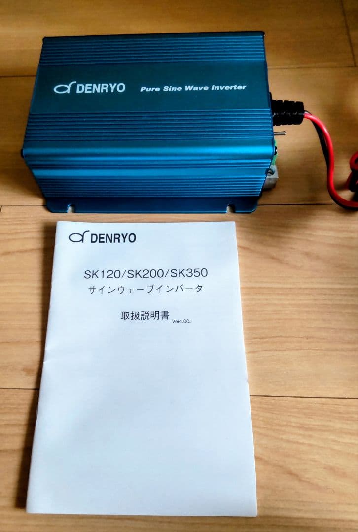 新品未使用 DENRYO 電菱 DC→AC 正弦波インバータ SK120-112
