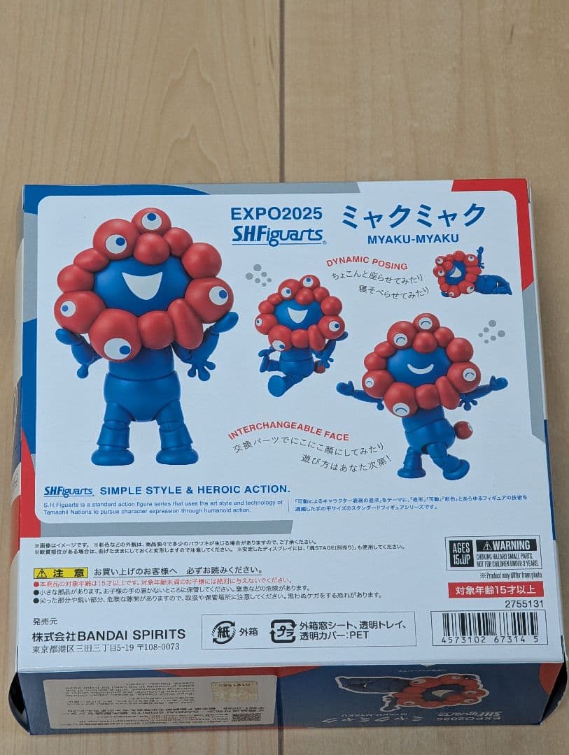 【新品未開封】ミャクミャク フィギュア 大阪関西万博 S.H.Figuarts