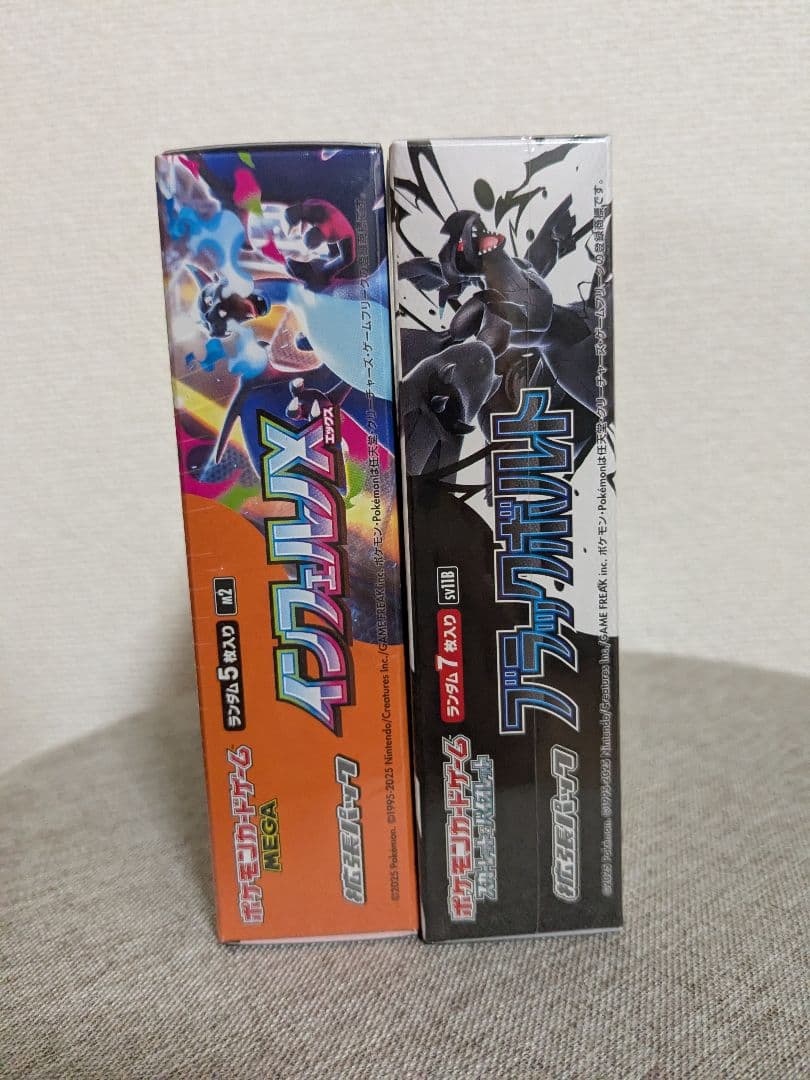 インフェルノX ブラックボルトシュリンク付 各1BOX