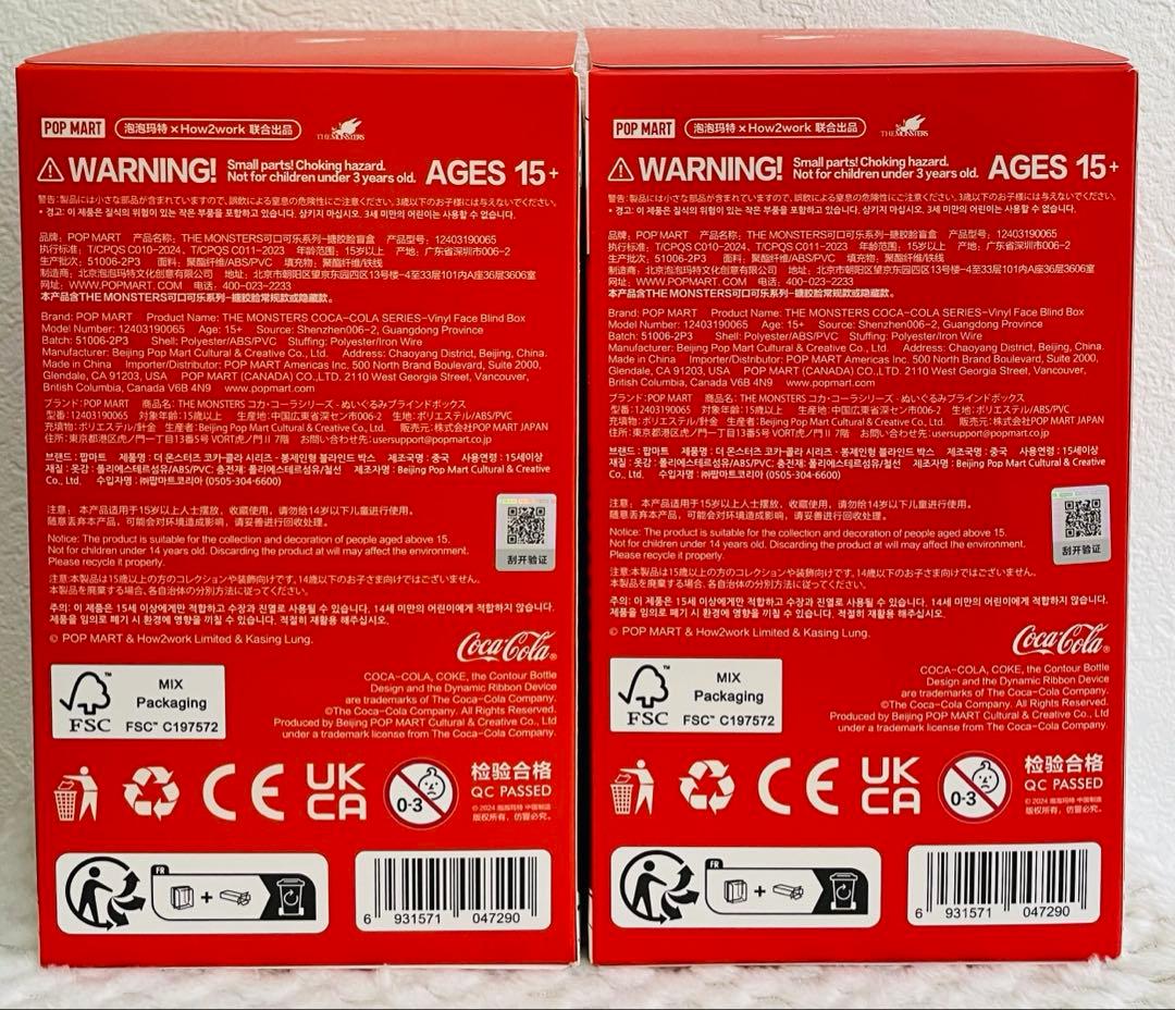 ラブブ　コーラ2種セット