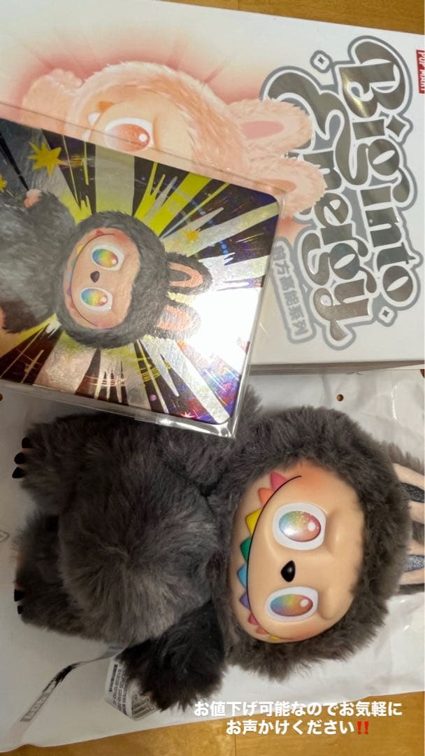 【正規品】 ラブブ 値下げ依頼待ってます(*^^*)エナジー シークレット