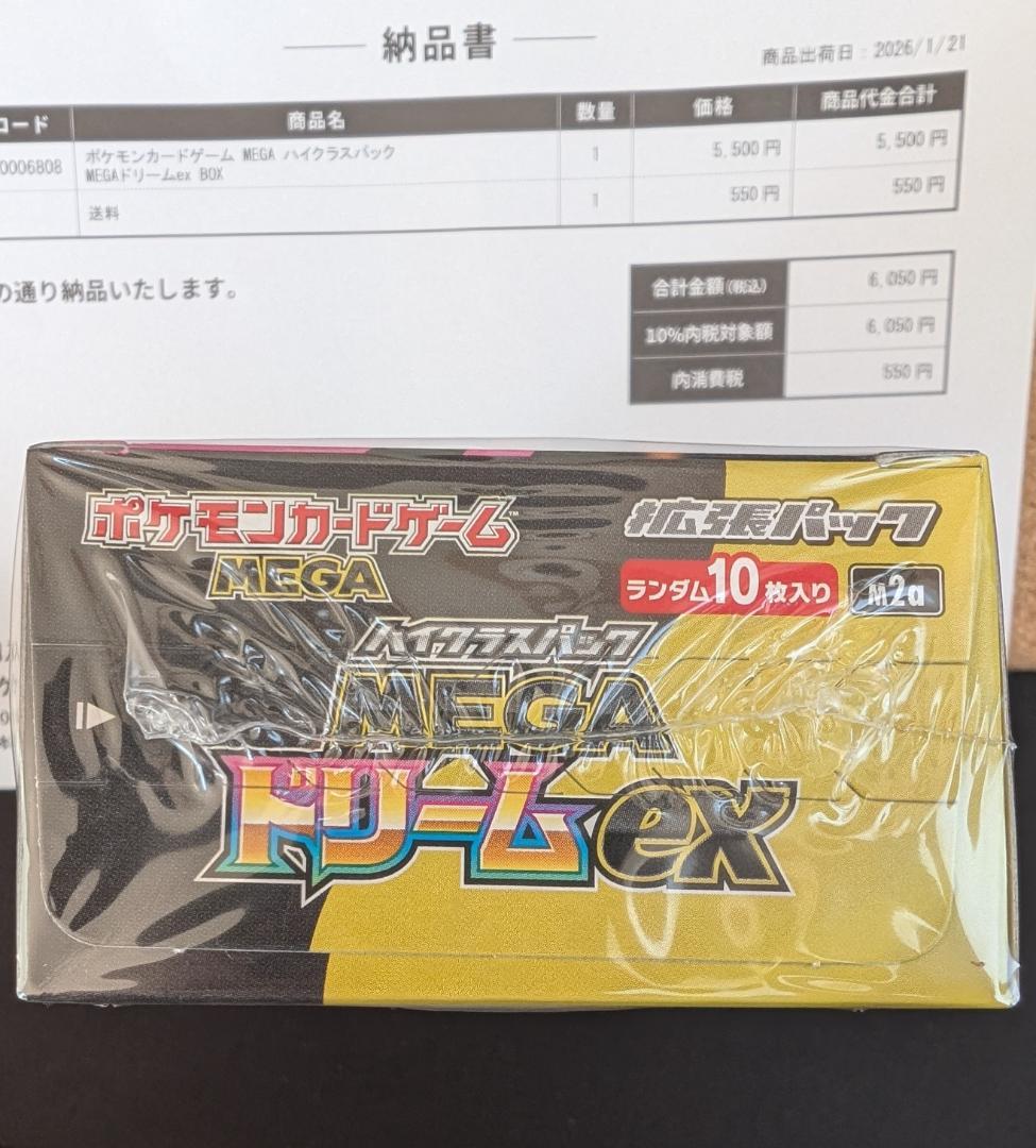 【シュリンク付き未開封】ポケモンカードゲーム MEGAドリームEX