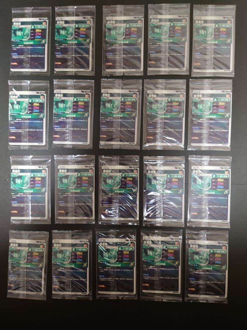 ドラゴンボール　ダイバーズ　GDR SDpVP-20　天使　孫悟空　初回配布