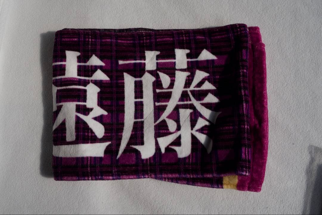 乃木坂46 遠藤さくら ペンライト　タオルセット