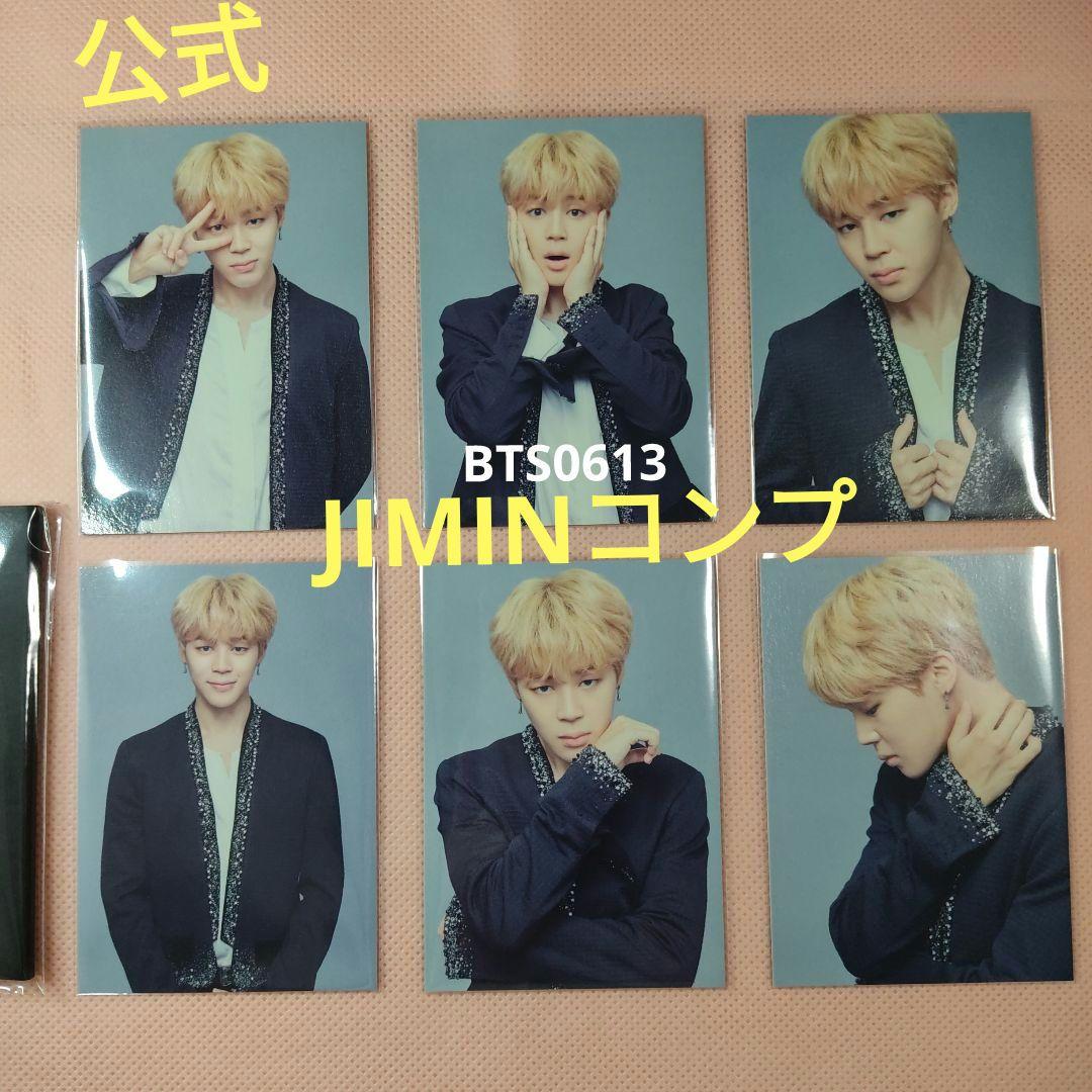 JIMIN BTS WINGS FINAL ミニフォト トレカ コンプ ジミン