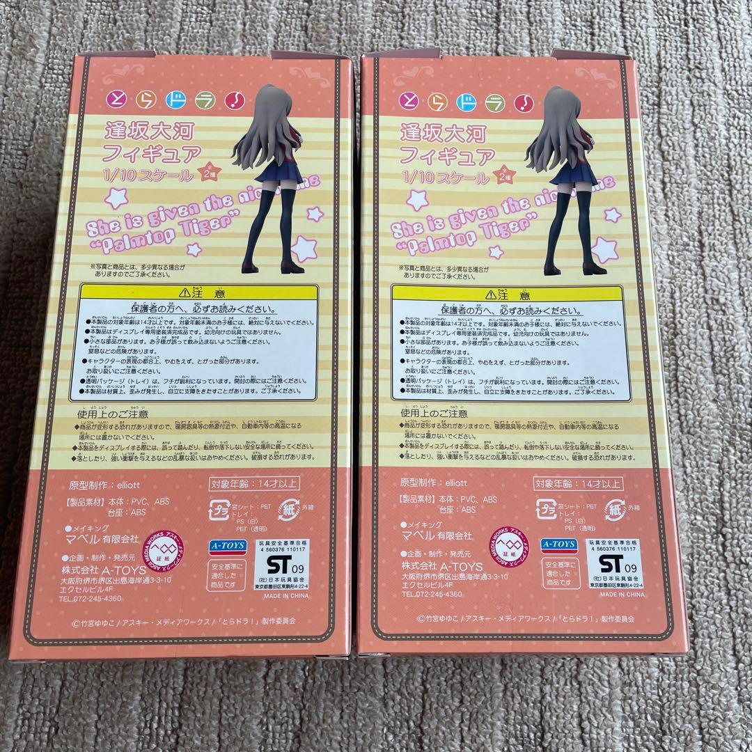 とらドラ　フィギュア　セット