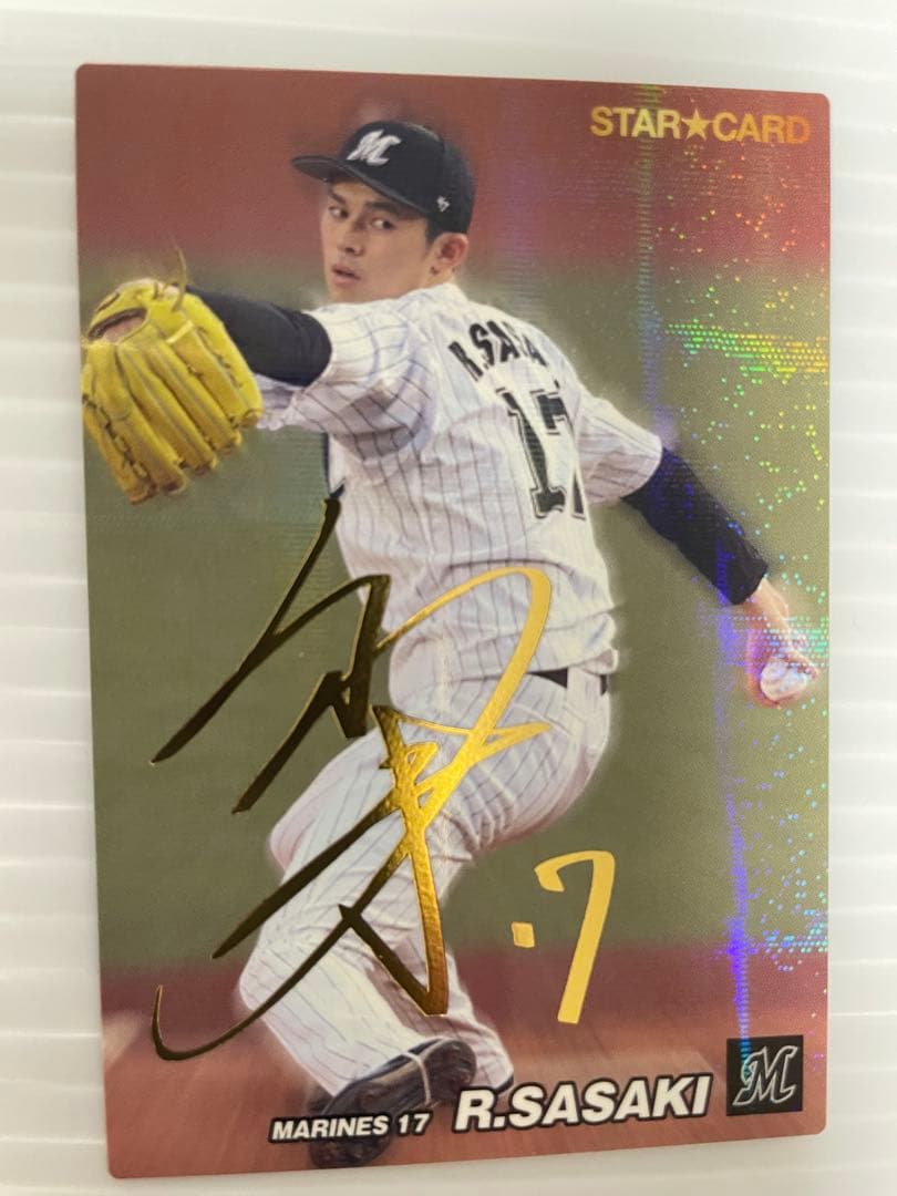 希少　 佐々木朗希 ルーキー時代 直筆サインボール&金箔カードセット