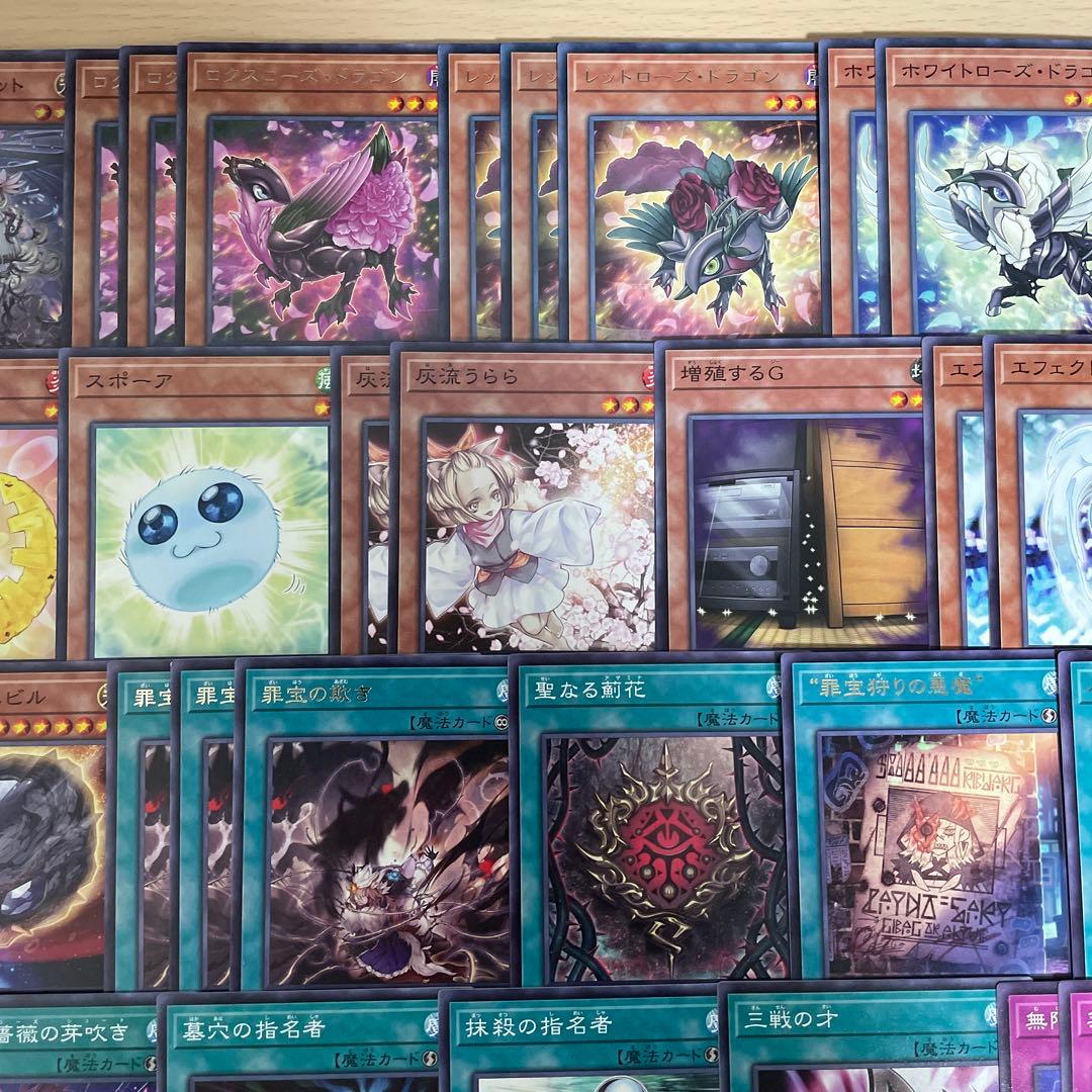 大会優勝構築 アザミナローズドラゴンデッキ レッドローズドラゴン 黒薔薇の破滅竜