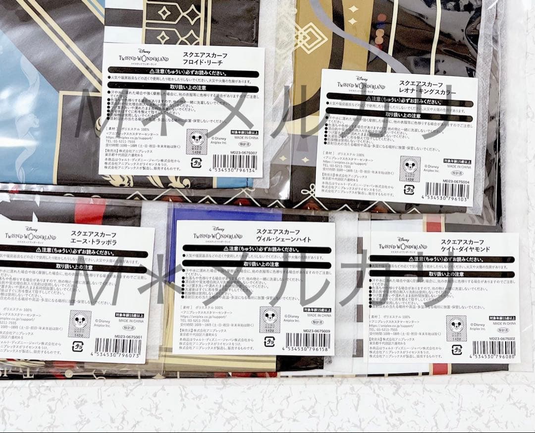 ANIPLEX＋ ツイステ マジカルペン 万年筆レプリカ 他 グッズ セット