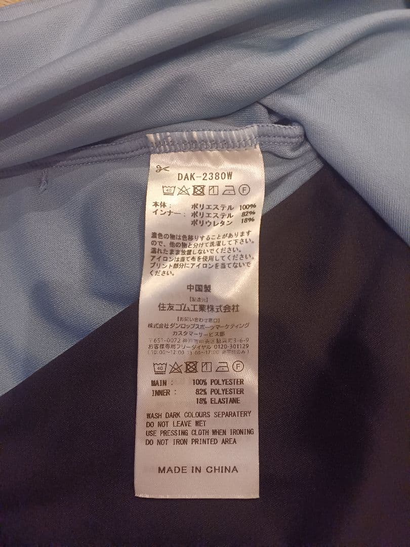 テニスウェア ダンロップ 上下セット