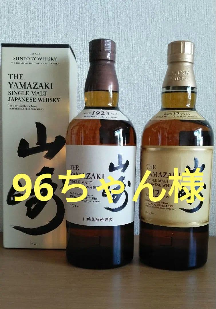 山崎シングルモルト・山崎12年 700ml 2本セット サントリーウイスキー