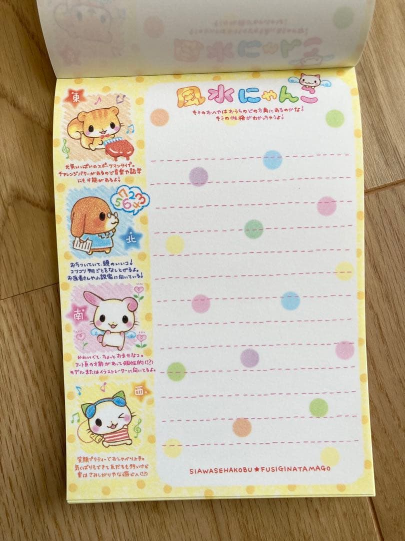 にゃんこメモ帳　平成レトロ　シール付き