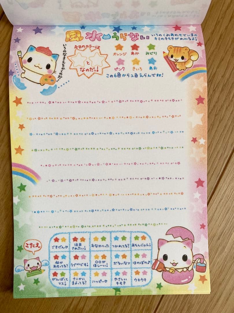 にゃんこメモ帳　平成レトロ　シール付き