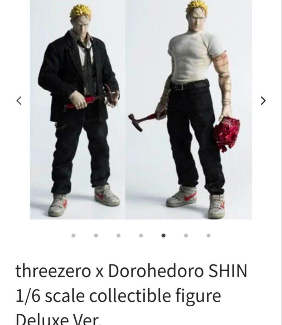 【最終値下げ】ドロヘドロ　心　フィギュア　threezero