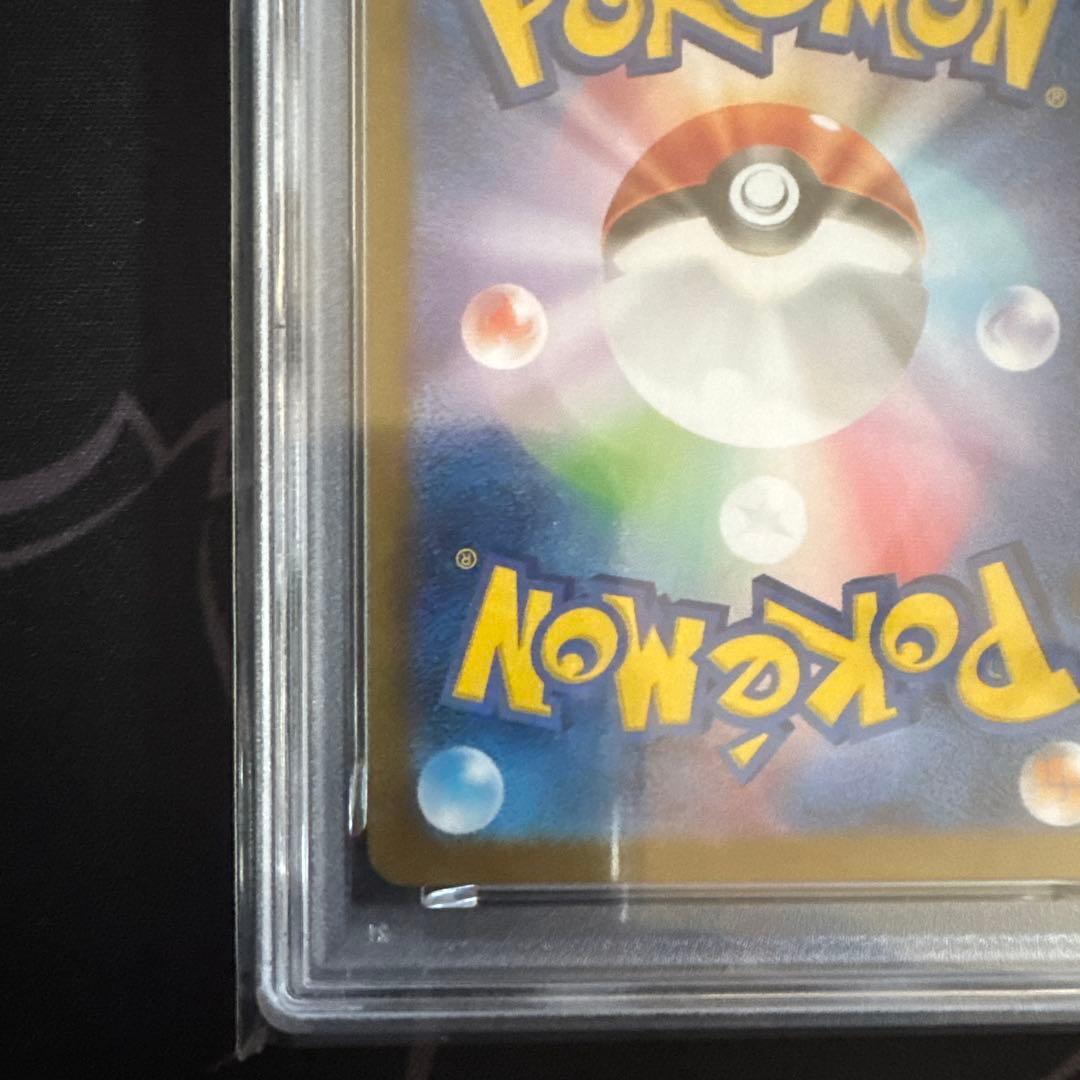 ピカチュウex SR SV8 超電ブレイカー 122/106 PSA10