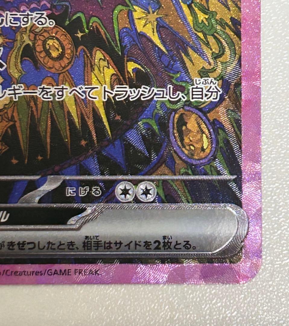 ゆ*様 ブラッキーex SAR SV8a テラスタルフェスex 217/187