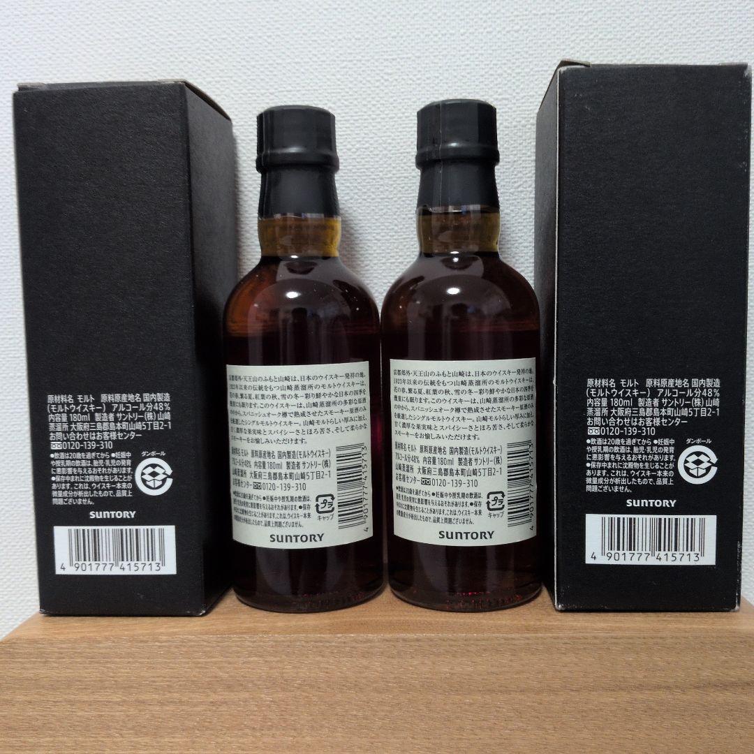 サントリー 山崎蒸溜所限定ウイスキー ミニボトル180ml 2本＋シール＋冊子