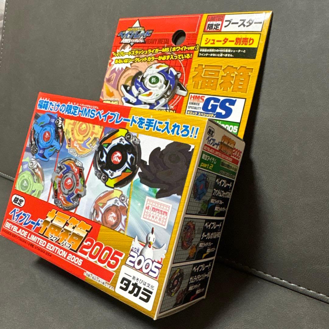 爆転シュート ベイブレード HMS 福箱 スラッシュライガーMS ブルー ①