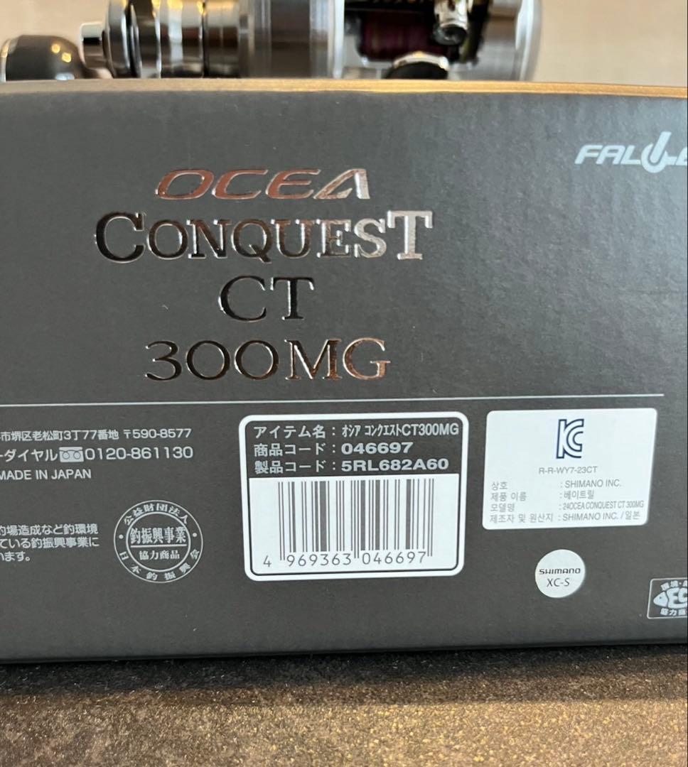 H＊プロフ必読＊ シマノ　24オシアコンクエストCT 300MG