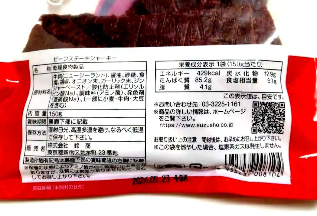 【専用出品】一蘭ラーメン博多細麺ストレート５食 ×４箱＆ビーフジャーキーセット