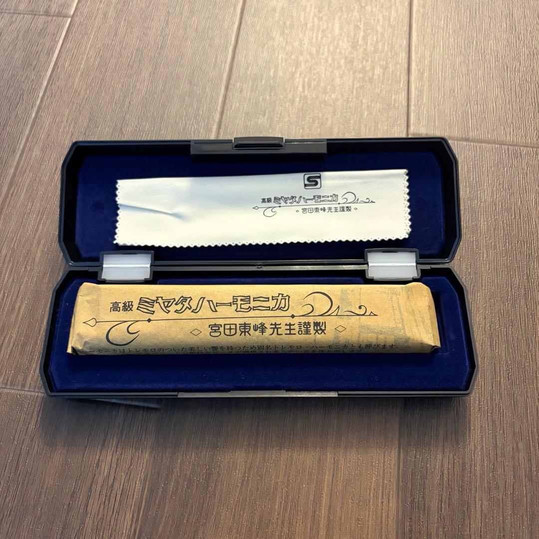 【新品未使用】高級ミヤタハーモニカ MH-21 Am調 複音ハーモニカ 鈴木楽器